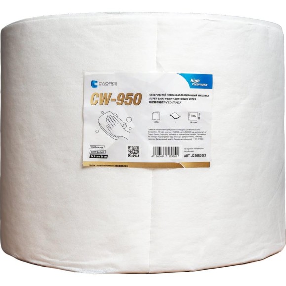 Суперлегкий нетканный протирочный материал CWORKS CW-950 50 г/м2 белый 25x34см 1100 л/рулон J220R0003 Суперлегкий нетканный протирочный материал CWORKS CW-950 50 г/м2 белый 25x34см 1100 л/рулон J220R0003