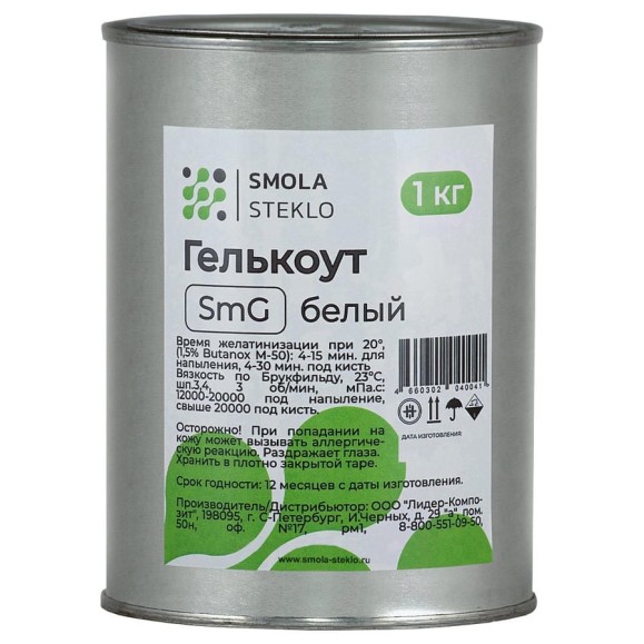 Гелькоут Смола-Стекло SmG 1 кг белый gt0015 Гелькоут Смола-Стекло SmG 1 кг белый gt0015