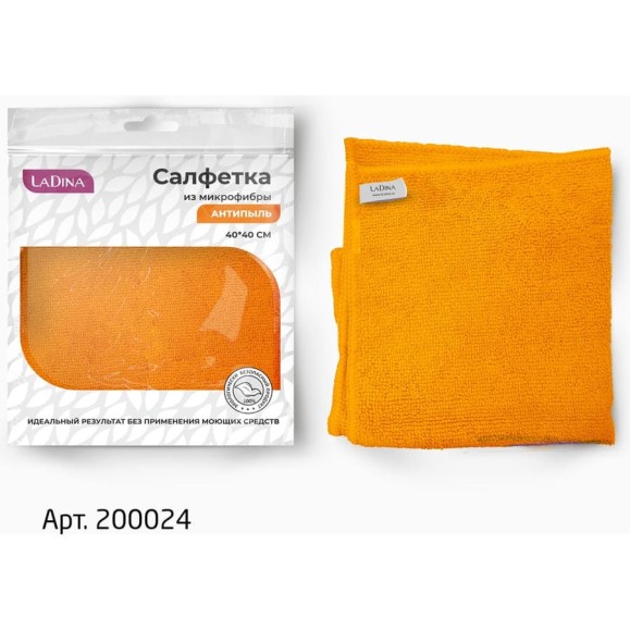 Салфетка-микрофибра Ladina АНТИПЫЛЬ 40x40 см 200024 Салфетка-микрофибра Ladina АНТИПЫЛЬ 40x40 см 200024