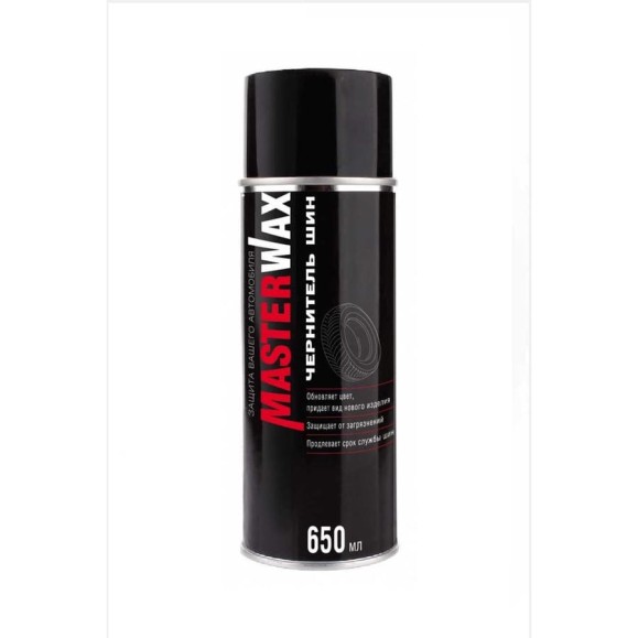 Очиститель (чернитель) шин MasterWax аэрозоль 650 мл MW070503 Очиститель (чернитель) шин MasterWax аэрозоль 650 мл MW070503