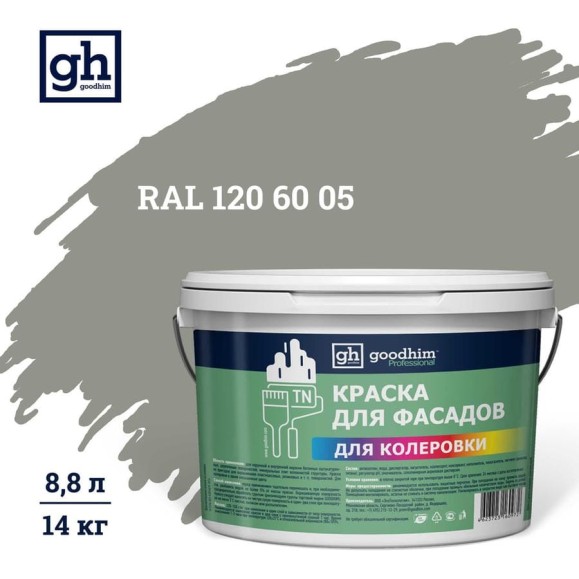 Краска колерованная Goodhim D2 RAL 120 60 05 водно-дисперс фасадная TN стандарт База А, 14кг/8,8л 11449 Краска колерованная Goodhim D2 RAL 120 60 05 водно-дисперс фасадная TN стандарт База А, 14кг/8,8л 11449