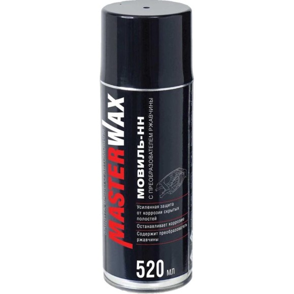 Мовиль-НН MasterWax с преобразователем ржавчины аэрозоль 520 мл MW021401 Мовиль-НН MasterWax с преобразователем ржавчины аэрозоль 520 мл MW021401