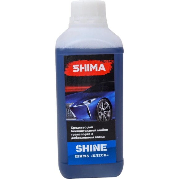 Автошампунь для бесконтактной мойки транспорта SHINE 1 л SHIMA 4626016836110 Автошампунь для бесконтактной мойки транспорта SHINE 1 л SHIMA 4626016836110