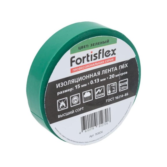 Изолента ПВХ Fortisflex 15x0.13 мм, 20 м, зеленый 90806