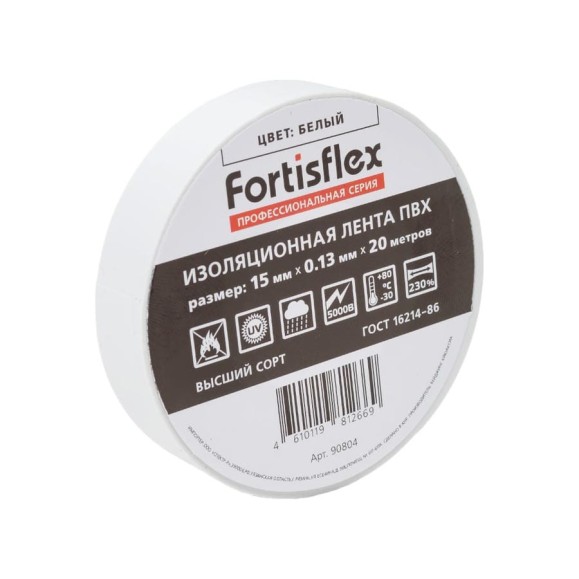 Изолента ПВХ Fortisflex 15x0.13 мм, 20 м, белый 90804 Изолента ПВХ Fortisflex 15x0.13 мм, 20 м, белый 90804