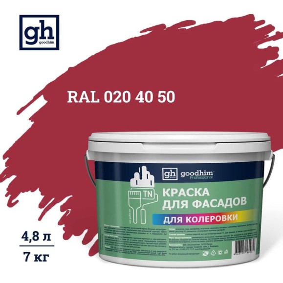 Краска колерованная для фасадов GOODHIM TN D2 RAL 020 40 50, водно-дисперсионная акриловая, матовая, 7 кг/4.8 л 10794 Краска колерованная для фасадов GOODHIM TN D2 RAL 020 40 50, водно-дисперсионная акриловая, матовая, 7 кг/4.8 л 10794