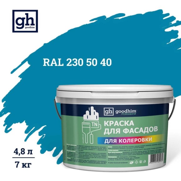 Краска колерованная для фасадов GOODHIM TN D2 RAL 230 50 40, водно-дисперсионная акриловая, матовая, 7 кг/4.8 л 10954