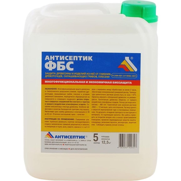 Бесцветный антисептик ЗАО 