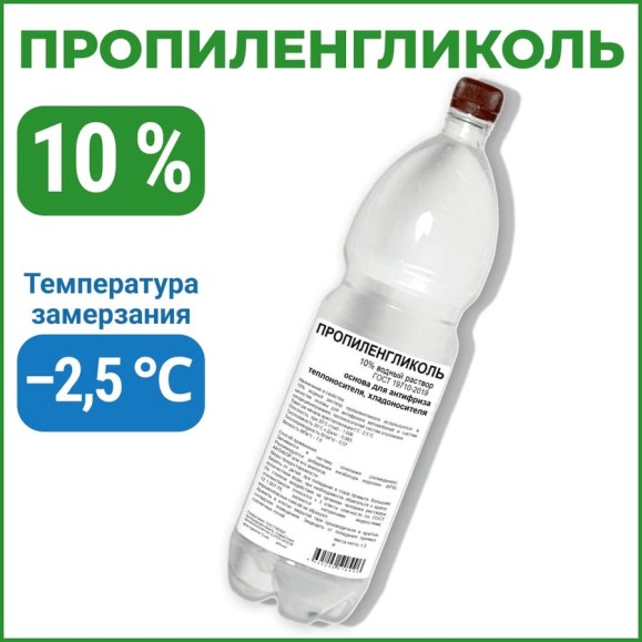Пропиленгликоль APIS 10-процентный водный раствор, 1.5 кг RUQ-011-0011 Пропиленгликоль APIS 10-процентный водный раствор, 1.5 кг RUQ-011-0011