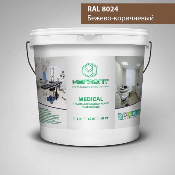 Краска MEGAOPT MEDICAL ВД-АК-109 RAL 8024, 12 кг MD-RAL 8024/12 Краска MEGAOPT MEDICAL ВД-АК-109 RAL 8024, 12 кг MD-RAL 8024/12