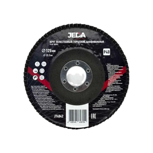 Круг лепестковый зачистной 125x22.2 мм, P40 JEDA J74042