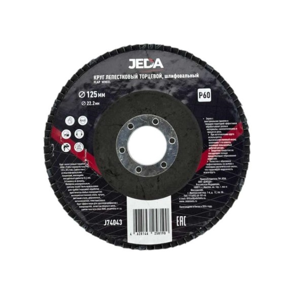 Круг лепестковый зачистной 125x22.2 мм, P60 JEDA J74043