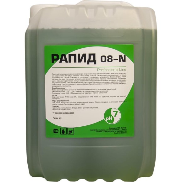 Моющее пенное средство для очищения поверхностей, Рапид 08-N 5 л 4607002304035 Моющее пенное средство для очищения поверхностей, Рапид 08-N 5 л 4607002304035