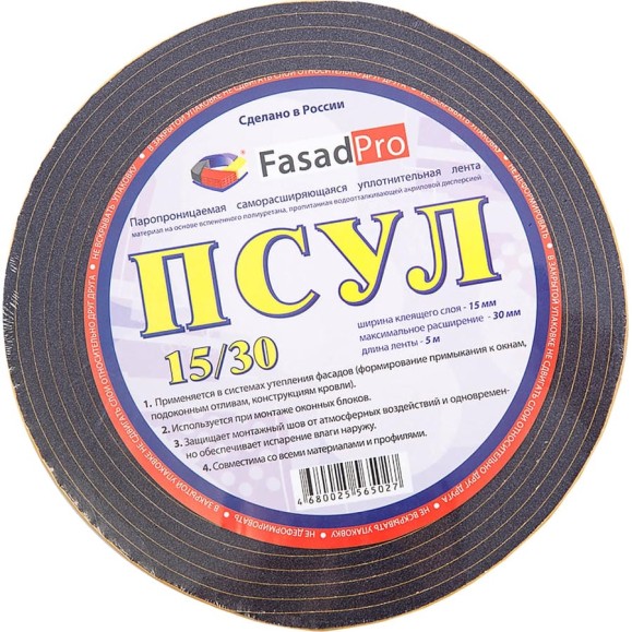 Паропроницаемая саморасширяющаяся уплотнительная лента FasadPro ПСУЛ 5 м, 15x30 мм 160208