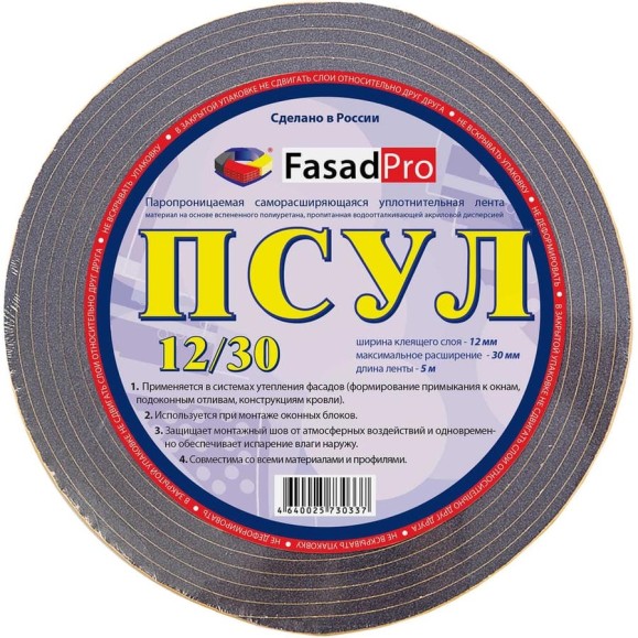 Паропроницаемая саморасширяющаяся уплотнительная лента FasadPro ПСУЛ 5 м, 12x30 мм 160207