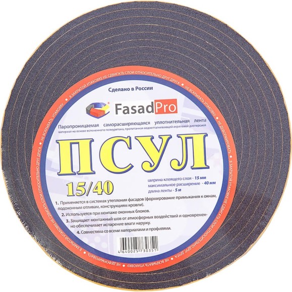 Паропроницаемая саморасширяющаяся уплотнительная лента FasadPro ПСУЛ 5 м, 15x40 мм 160209