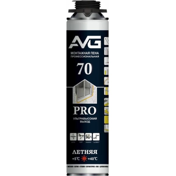 Монтажная пена AVG 70 PRO профессиональная от +5 +40 920 г 70 PRO зима AVG 70 PRO зима Монтажная пена AVG 70 PRO профессиональная от +5 +40 920 г 70 PRO зима AVG 70 PRO зима