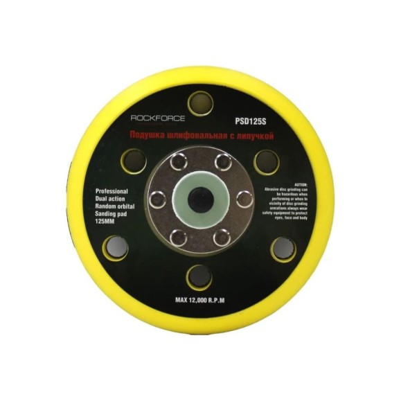 Подложка для машинки пневмошлифовальной 5-125мм Rockforce RF-PSD125W(48526) Подложка для машинки пневмошлифовальной 5-125мм Rockforce RF-PSD125W(48526)