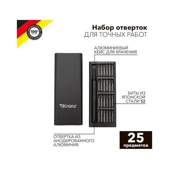 Набор отверток для точных работ Kranz RA-03, 25 предметов KR-12-4753 Набор отверток для точных работ Kranz RA-03, 25 предметов KR-12-4753