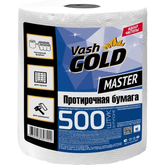Бумажные полотенца VASH GOLD Master 500 л/рулон 307444 Бумажные полотенца VASH GOLD Master 500 л/рулон 307444