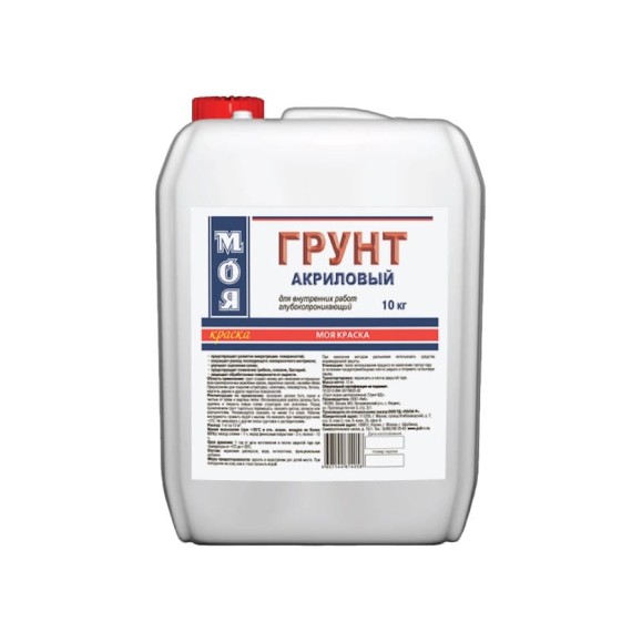 Грунт МОЯ КРАСКА акриловый, для внутренних работ, 10 кг 16115 Грунт МОЯ КРАСКА акриловый, для внутренних работ, 10 кг 16115