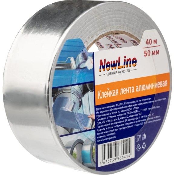 Клейкая лента алюминиевая 50 мм х 40 м NewLine 1021 Клейкая лента алюминиевая 50 мм х 40 м NewLine 1021