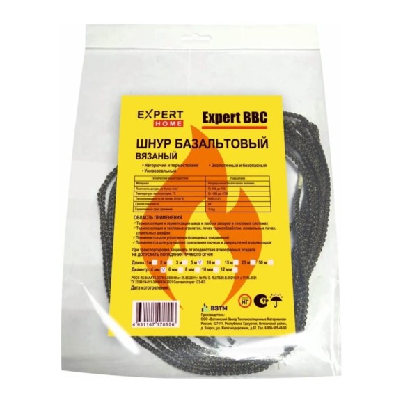 Шнур базальтовый плетеный ВЗТМ марки Expert Braided Basalt Cord 4 мм, 5 метров ШВ-4-5пм-СЕТИ (21) Шнур базальтовый плетеный ВЗТМ марки Expert Braided Basalt Cord 4 мм, 5 метров ШВ-4-5пм-СЕТИ (21)