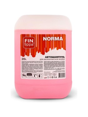 Автошампунь Norma 20 л, ПЭ канистра FIN tippa 4607066984075 Автошампунь Norma 20 л, ПЭ канистра FIN tippa 4607066984075