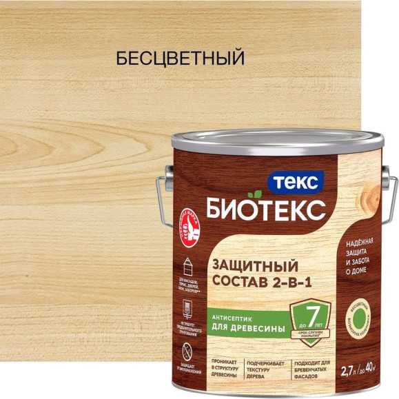 Биоантисептик Текс классик универсал бесцветный 2,7 л защ. состав 2 в 1 700008162 Биоантисептик Текс классик универсал бесцветный 2,7 л защ. состав 2 в 1 700008162