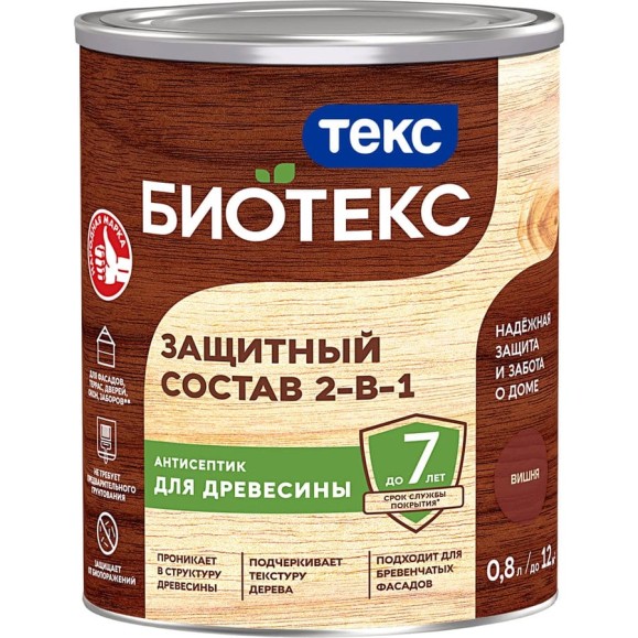 Антисептик для дерева Текс БИО вишня 0,8 л. защ. состав 2 в 1 48640 Антисептик для дерева Текс БИО вишня 0,8 л. защ. состав 2 в 1 48640