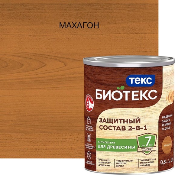 Антисептик для дерева Защитный состав 2 в 1 Текс БИО Махагон 0,8 л 700008198 Антисептик для дерева Защитный состав 2 в 1 Текс БИО Махагон 0,8 л 700008198