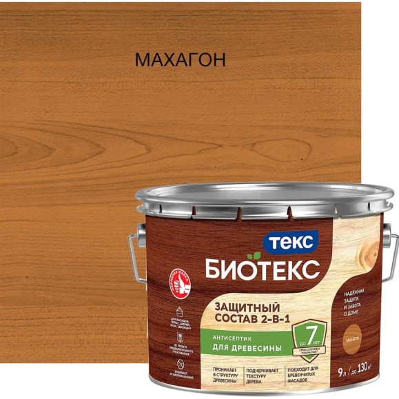Антисептик для дерева Защитный состав 2 в 1 Текс БИО Махагон 9 л 700008200 Антисептик для дерева Защитный состав 2 в 1 Текс БИО Махагон 9 л 700008200