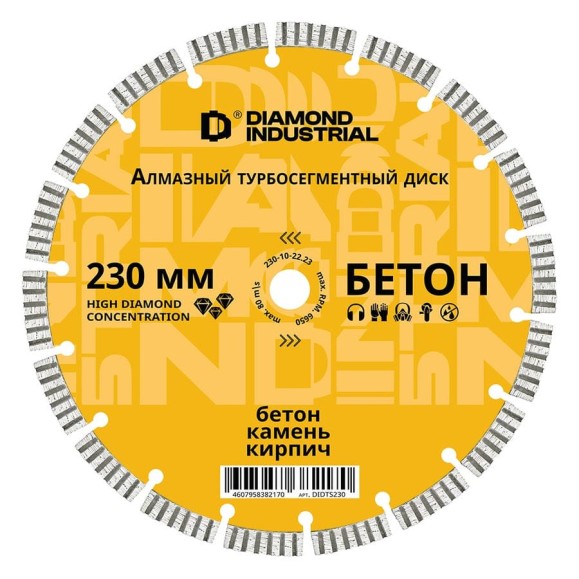 Диск алмазный турбосегментный 230 x 10 х 22,2 мм по бетону, кирпичу, камню Diamond Industrial DIDTS230