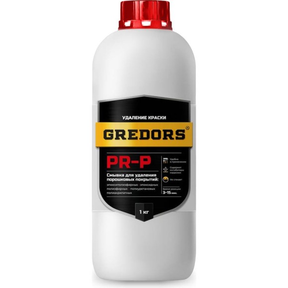 Смывка краски с металла GREDORS PR-P 1 кг / Удалитель порошковой краски 103230 Смывка краски с металла GREDORS PR-P 1 кг / Удалитель порошковой краски 103230