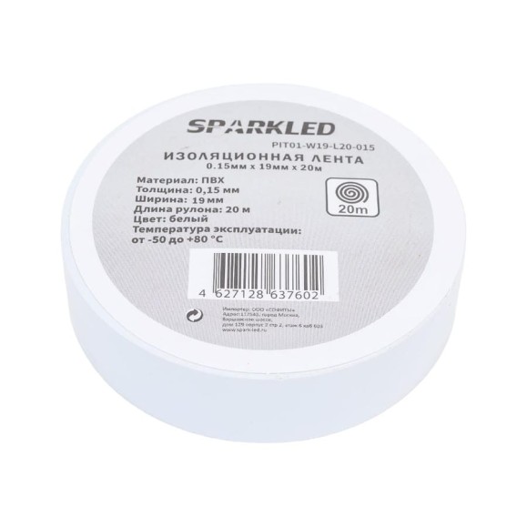 Изоляционная лента SPARKLED белая 0,15мм 19мм 20000мм PIT01-W19-L20-015