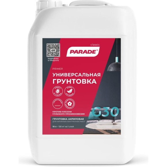 Акриловый грунт PARADE G30 10 л 90000119429 Акриловый грунт PARADE G30 10 л 90000119429