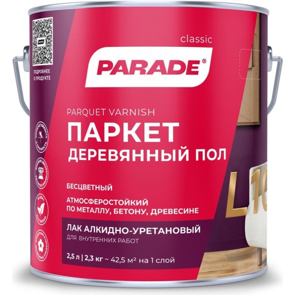 Лак паркетный алкидно-уретановый PARADE L10 Паркет & Деревянный пол матовый 2,5 л 90001484454