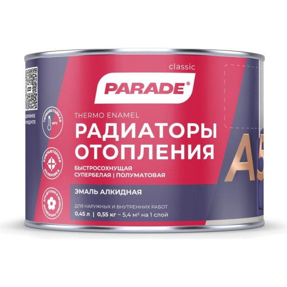 Эмаль алкидная термо полуматовая PARADE А5 база А 0,45 л Россия 90003369945 Эмаль алкидная термо полуматовая PARADE А5 база А 0,45 л Россия 90003369945