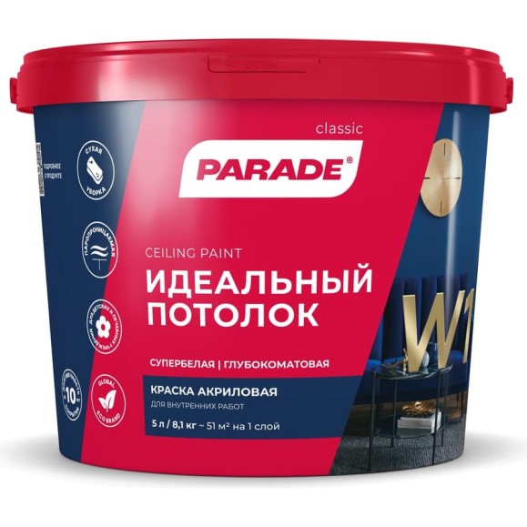 Краска акриловая белая матовая PARADE W1 Идеальный потолок 5 л Россия 90002002305 Краска акриловая белая матовая PARADE W1 Идеальный потолок 5 л Россия 90002002305