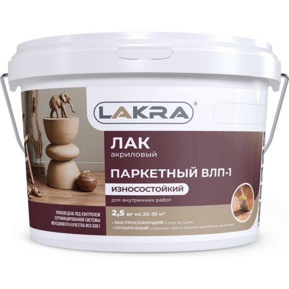 Паркетный лак ЛАКРА ВЛП-1 матовая, 2.5 кг 80000119909 Паркетный лак ЛАКРА ВЛП-1 матовая, 2.5 кг 80000119909
