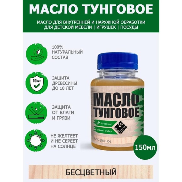 Масло тунговое ARMOUR 150 мл 4673729661591 Масло тунговое ARMOUR 150 мл 4673729661591