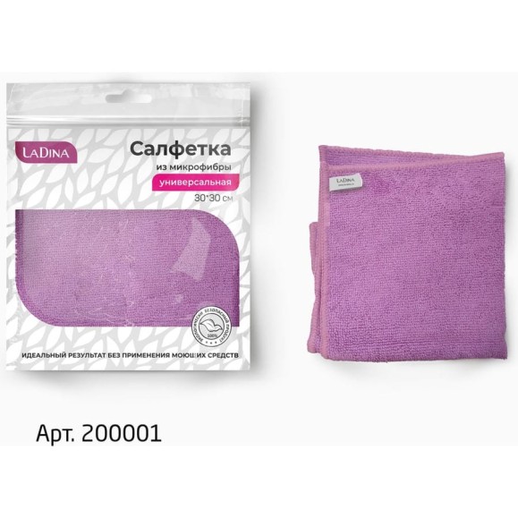 Универсальная салфетка-микрофибра Ladina 30x30 см 200001 Универсальная салфетка-микрофибра Ladina 30x30 см 200001