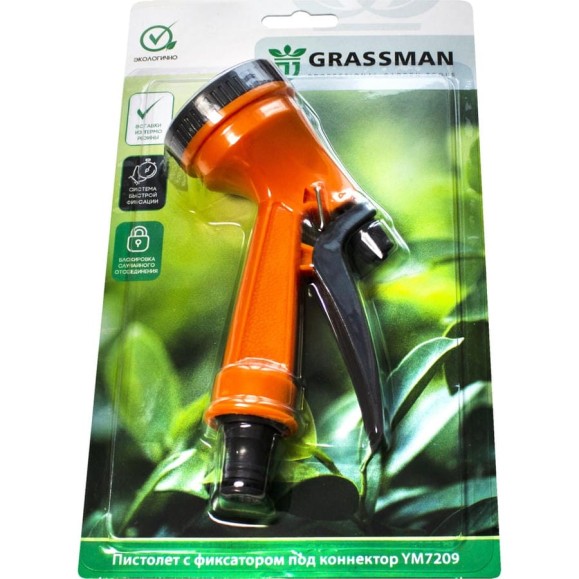 Пистолет Grassman 5 режимов, с фиксатором под коннектор 1/2"х3/4" YM7209 (1/24) 014216