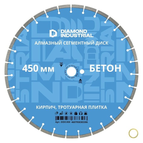 Алмазный диск по бетону, кирпичу, камню 450х32/25.4 мм Diamond Industrial DIDC450
