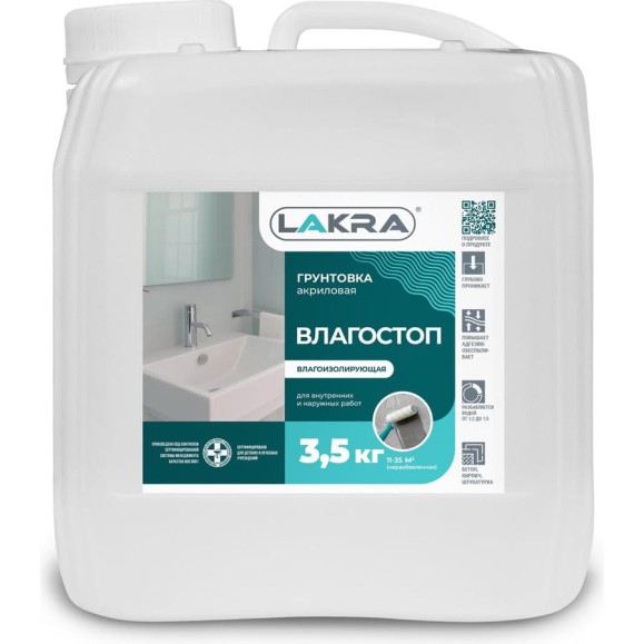Грунт влагостоп Лакра 3,5 кг Л-С 90001464051