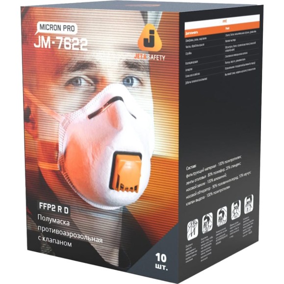 Респиратор с клапаном Jeta Safety 10 шт, с регулировкой, FFP2 R D, чашеобразный JM-7622