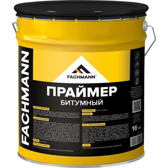 Праймер битумный Fachmann 21,5 л./16 кг 06.034