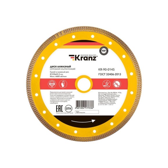 Диск алмазный отрезной ультратонкий (230x25.4/22.2x2x10 мм) KRANZ KR-90-0145 Диск алмазный отрезной ультратонкий (230x25.4/22.2x2x10 мм) KRANZ KR-90-0145