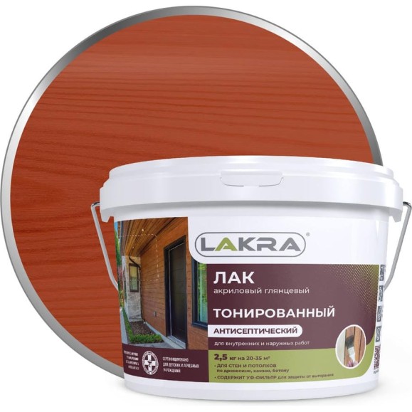 Тонированный лак Лакра рябина, в/д, 2.5 кг 90001353184 Тонированный лак Лакра рябина, в/д, 2.5 кг 90001353184