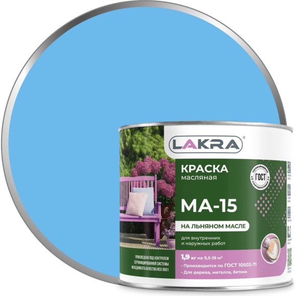 Краска Лакра МА-15 голубая, 1.9 кг 90001968166 Краска Лакра МА-15 голубая, 1.9 кг 90001968166
